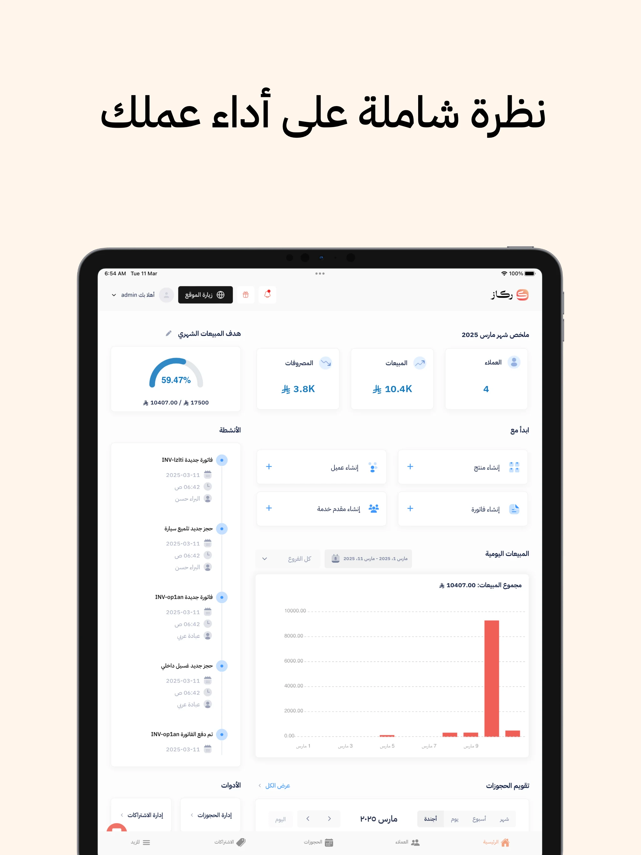 ركاز screenshot