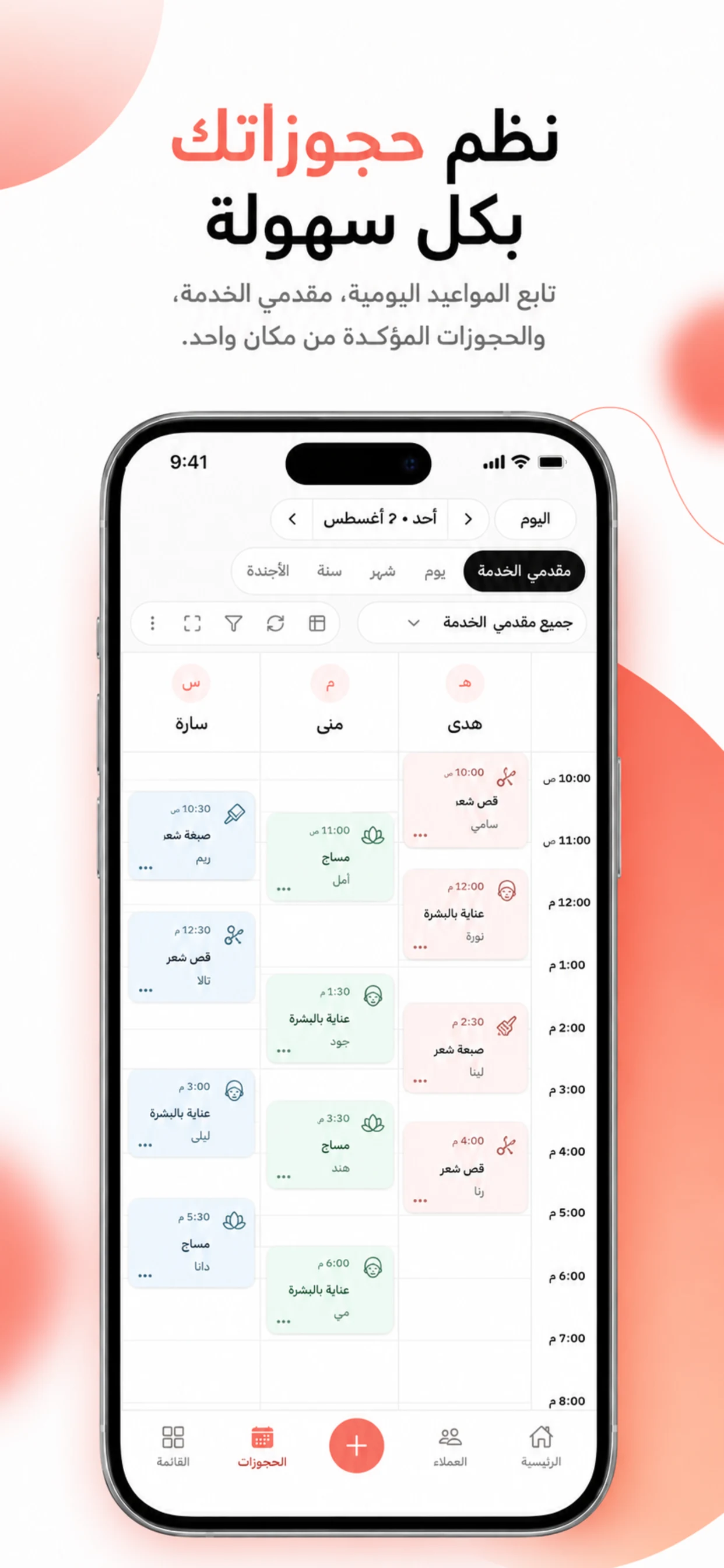 ركاز screenshot