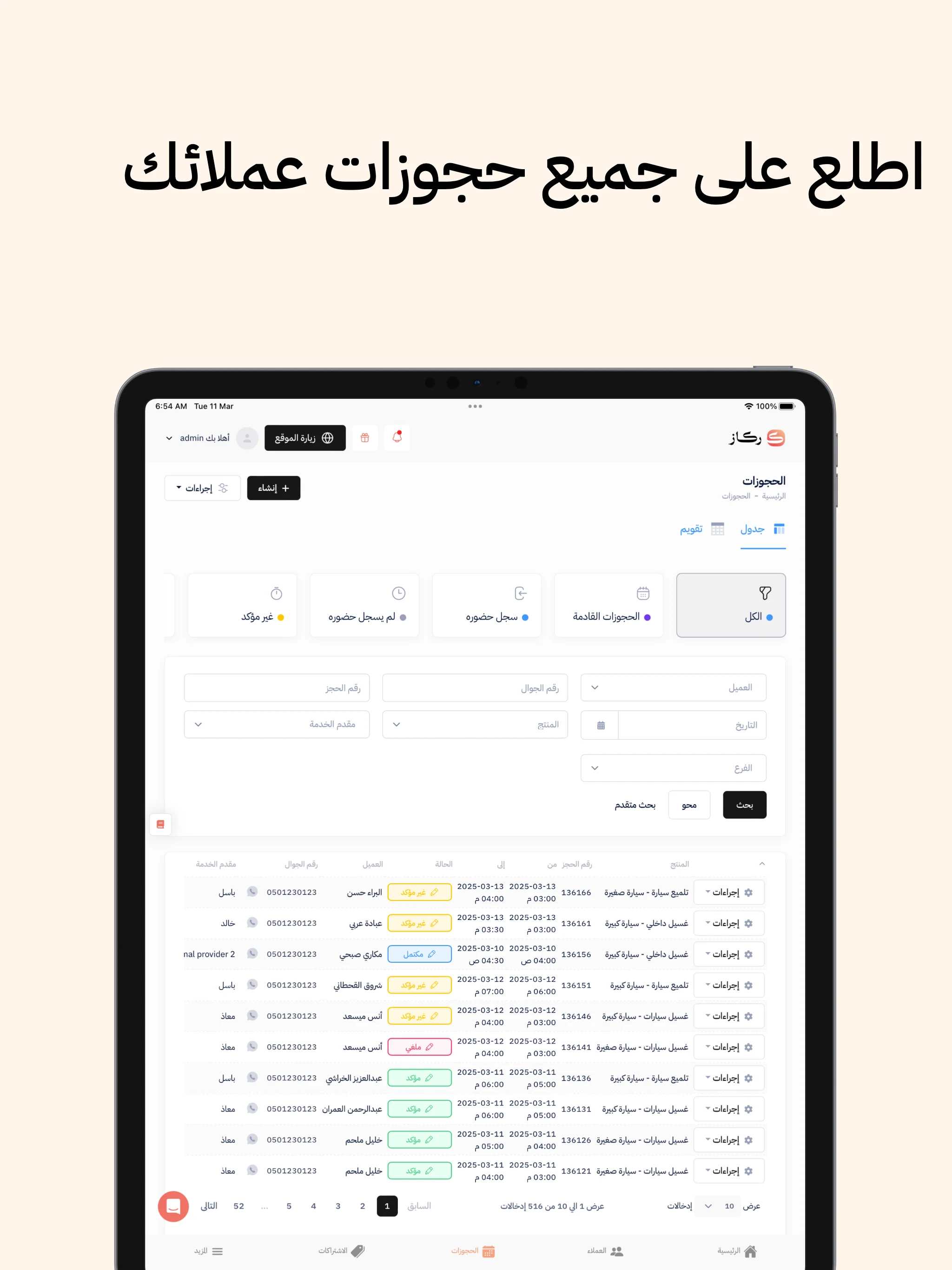 ركاز screenshot
