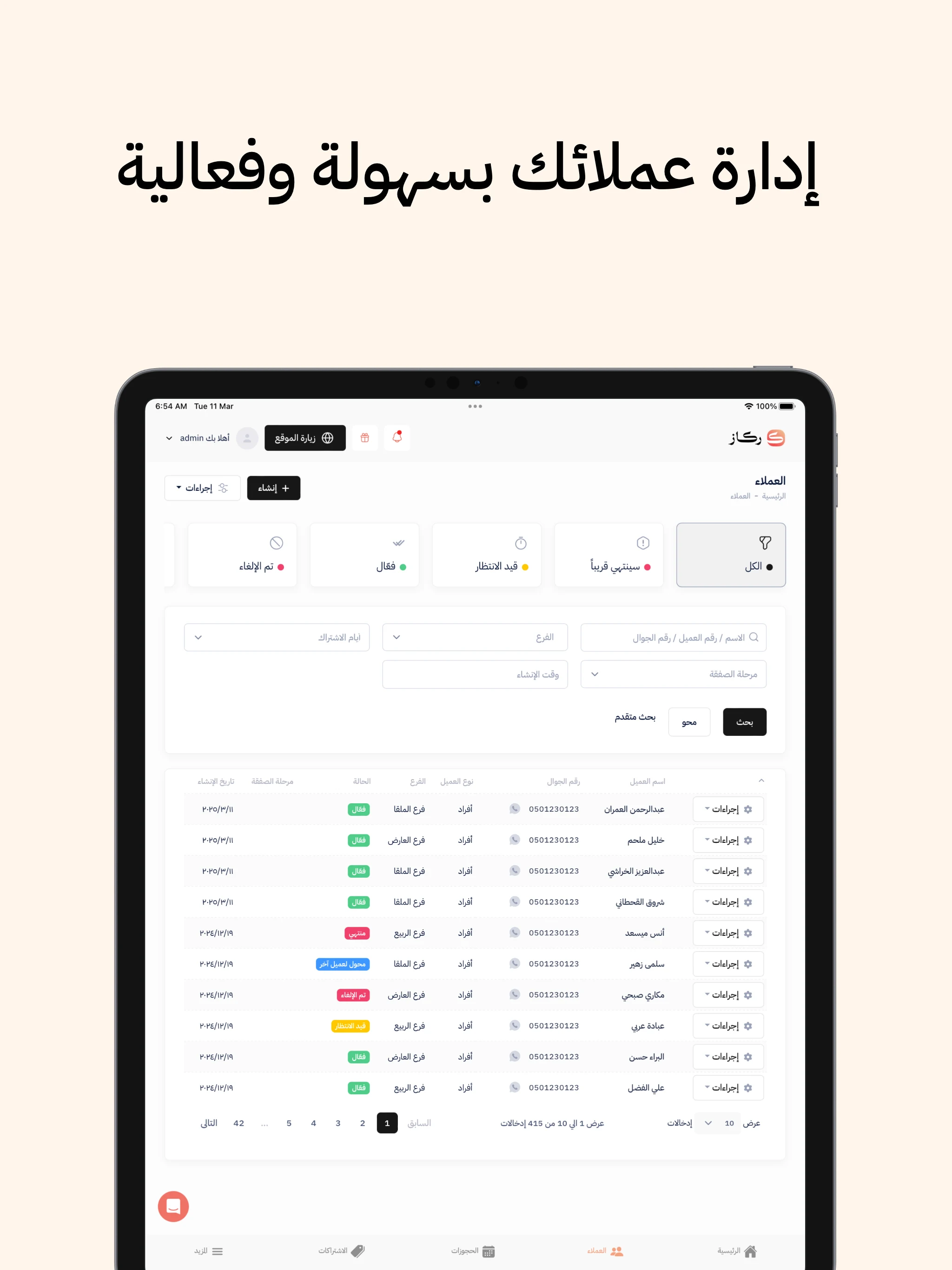ركاز screenshot