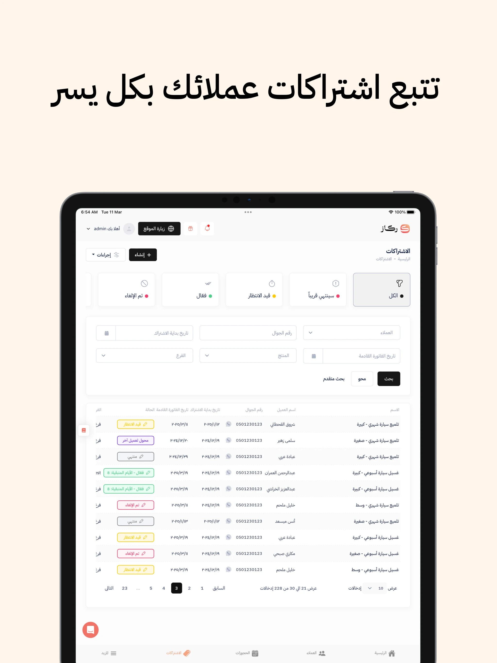 ركاز screenshot